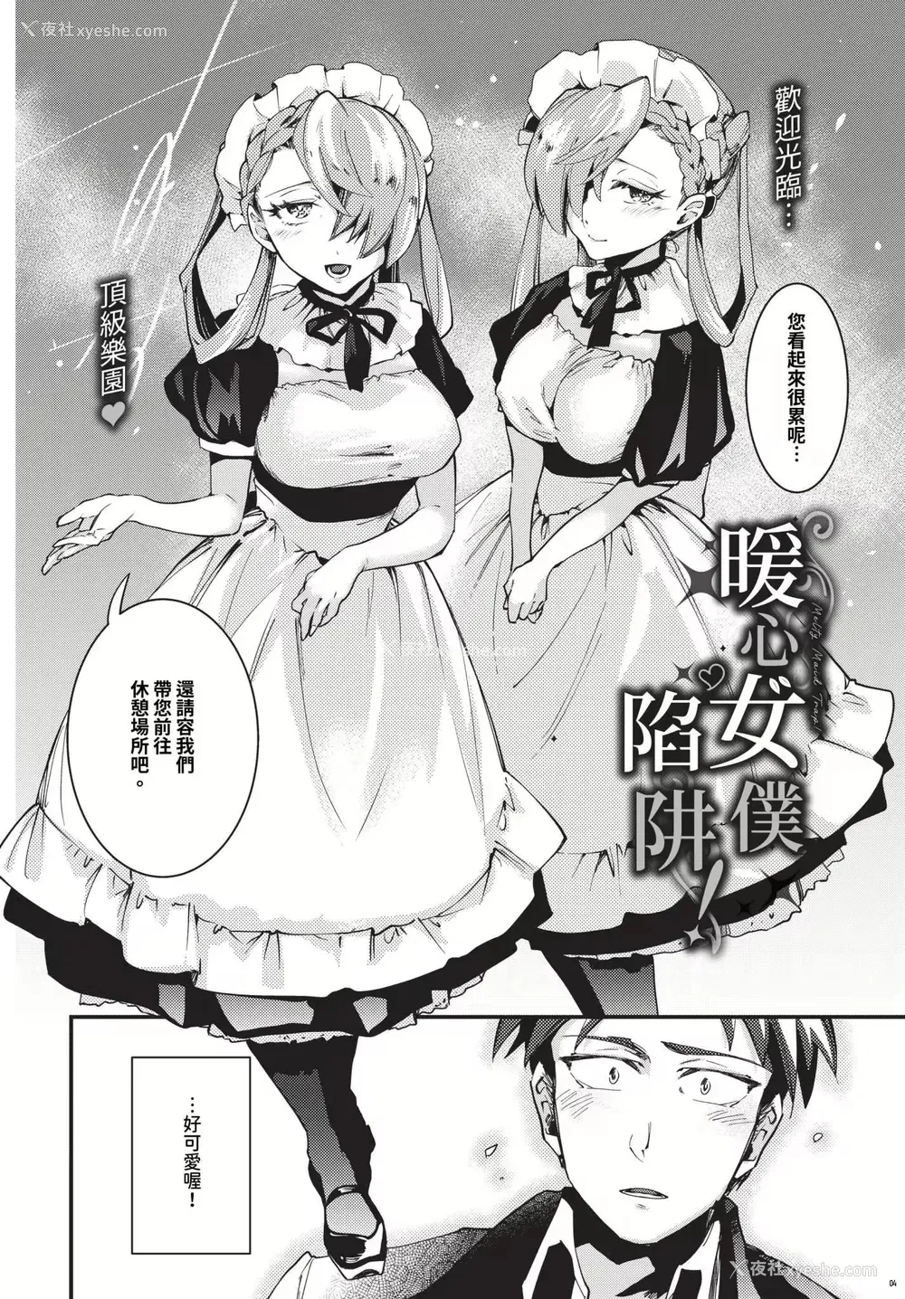 148P - [可座ミドリ]あなたにご奉仕するために (无修)