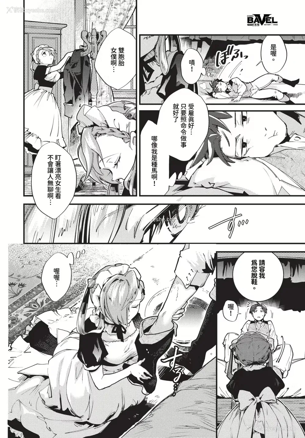 150P - [可座ミドリ]あなたにご奉仕するために (无修)