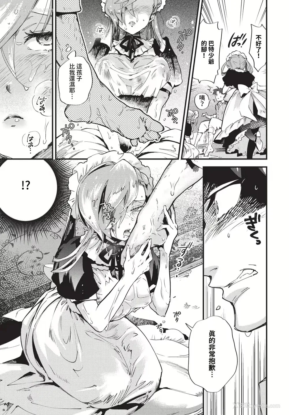 153P - [可座ミドリ]あなたにご奉仕するために (无修)