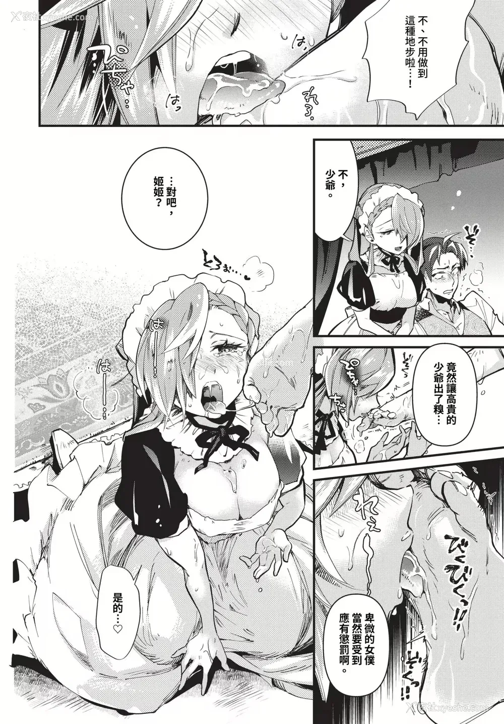 154P - [可座ミドリ]あなたにご奉仕するために (无修)