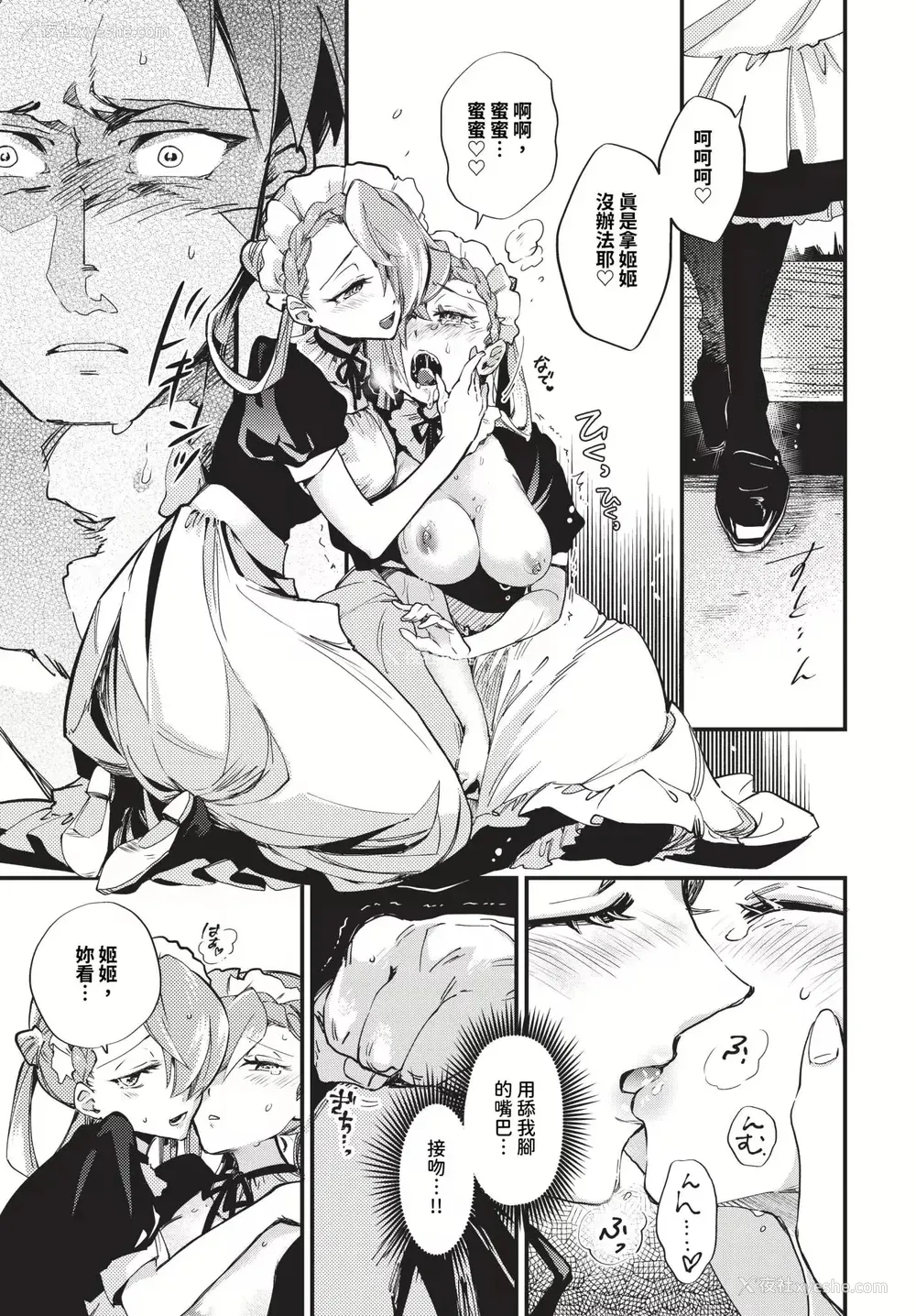 157P - [可座ミドリ]あなたにご奉仕するために (无修)