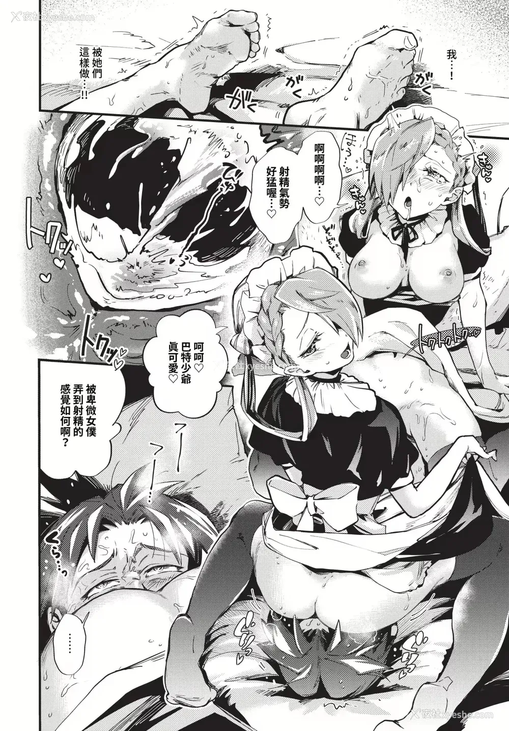 164P - [可座ミドリ]あなたにご奉仕するために (无修)