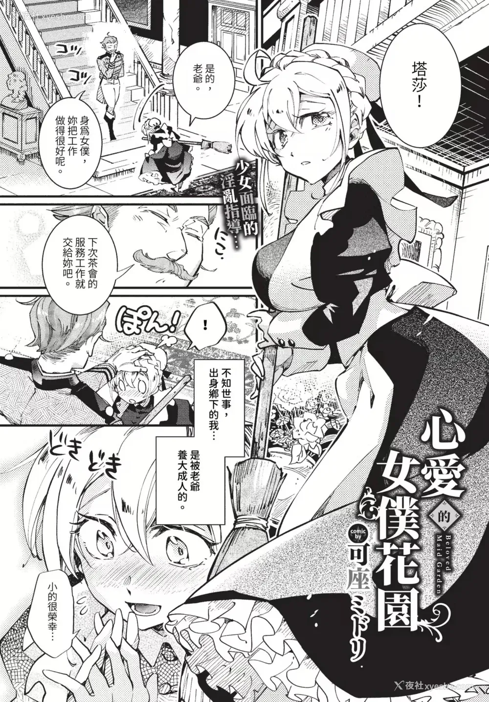 169P - [可座ミドリ]あなたにご奉仕するために (无修)