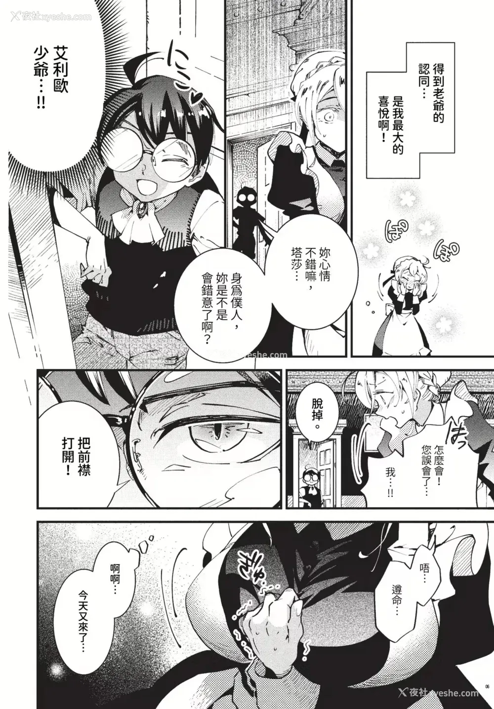170P - [可座ミドリ]あなたにご奉仕するために (无修)