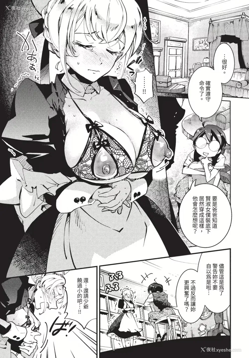 171P - [可座ミドリ]あなたにご奉仕するために (无修)