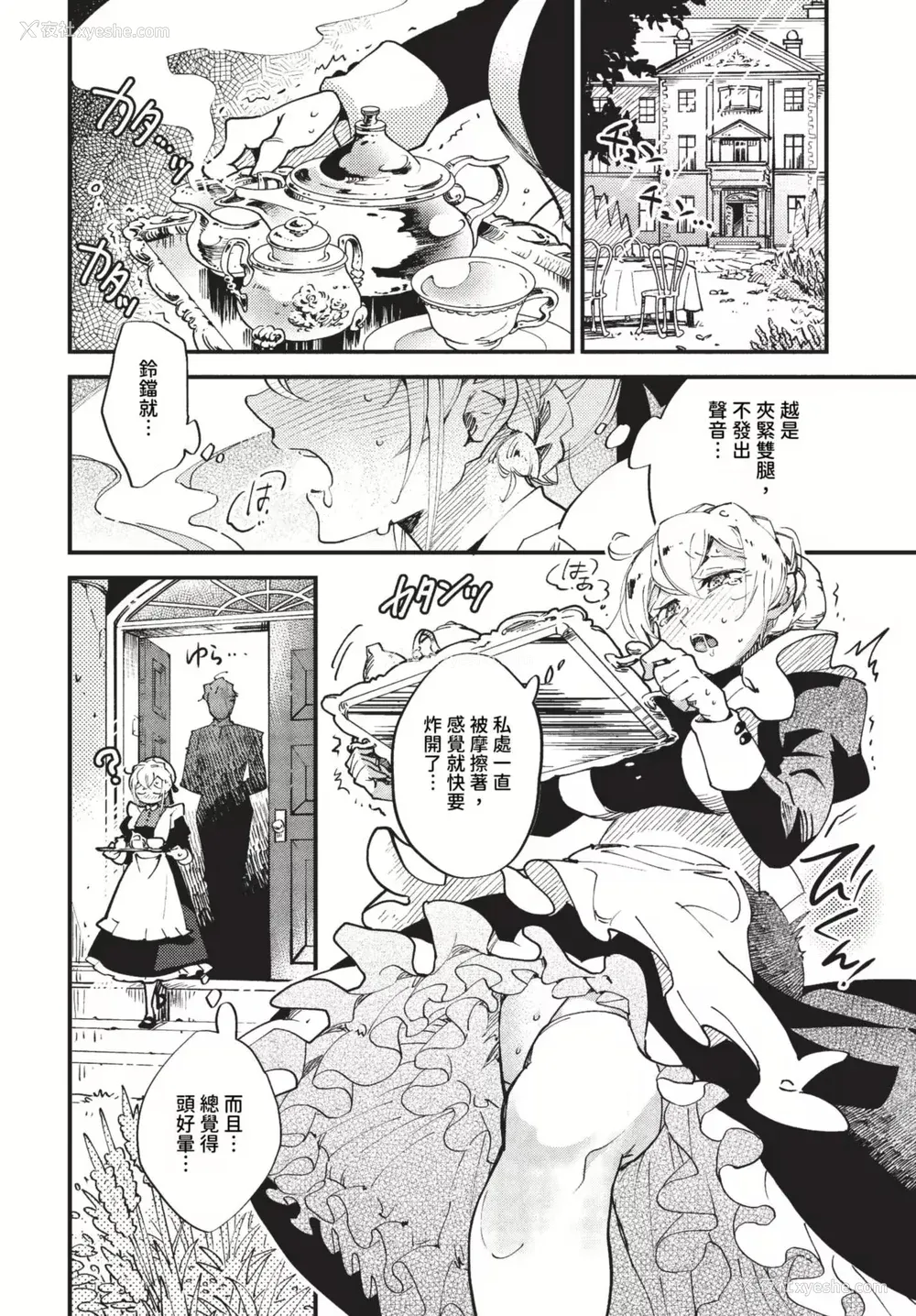 174P - [可座ミドリ]あなたにご奉仕するために (无修)