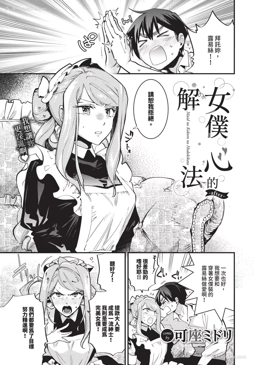 193P - [可座ミドリ]あなたにご奉仕するために (无修)