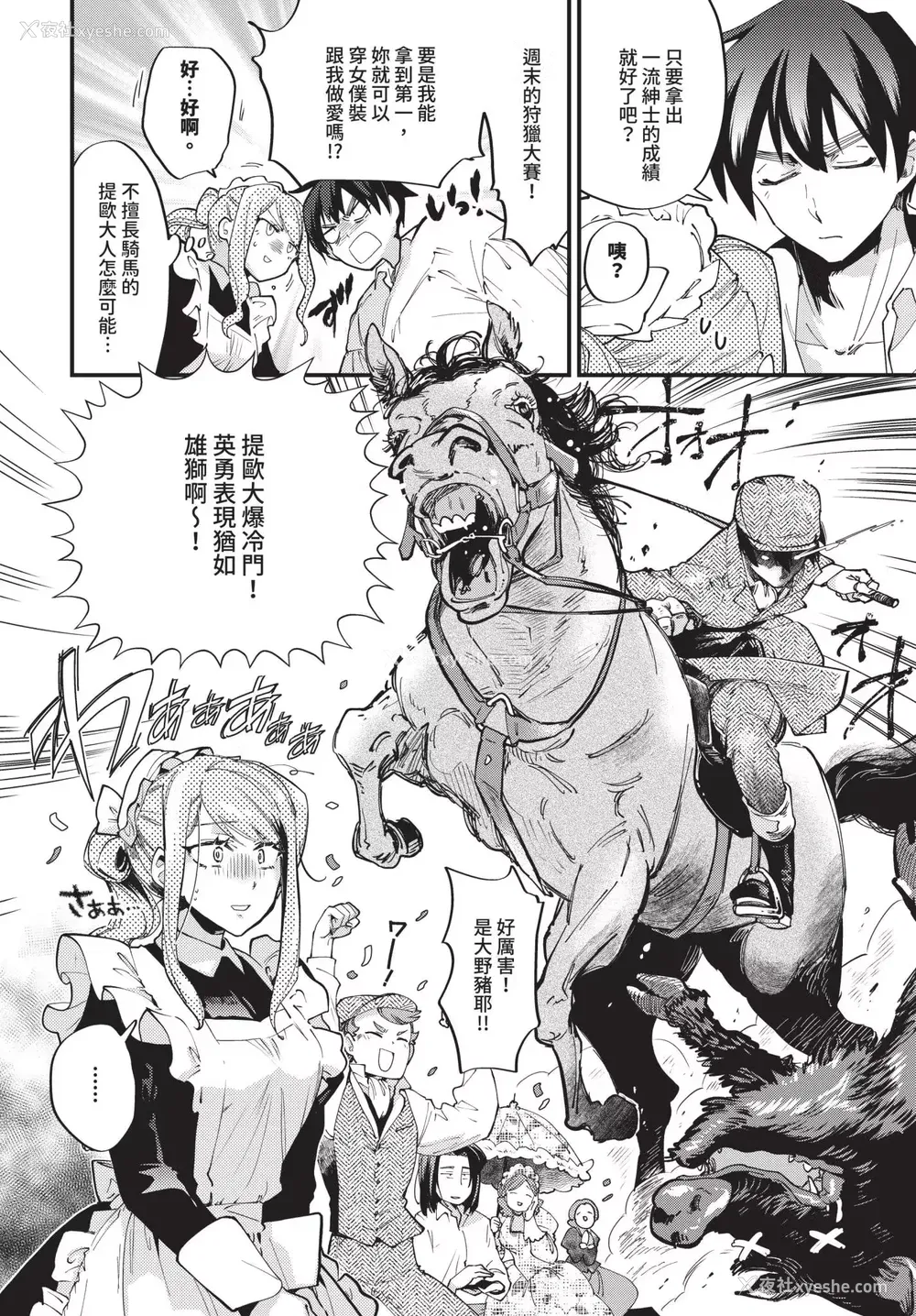 194P - [可座ミドリ]あなたにご奉仕するために (无修)