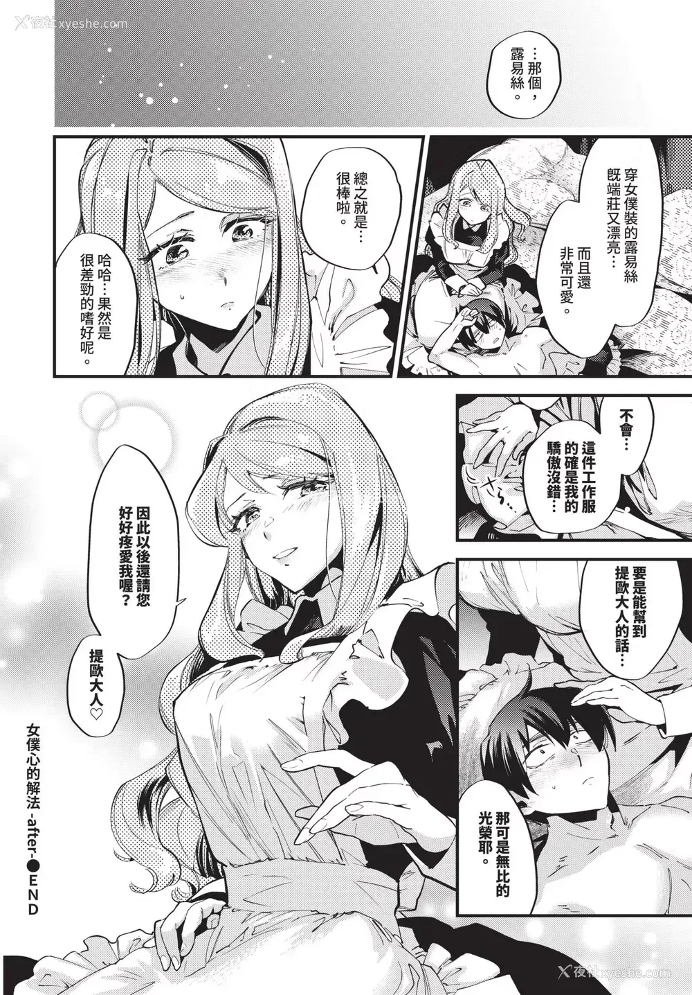 202P - [可座ミドリ]あなたにご奉仕するために (无修)
