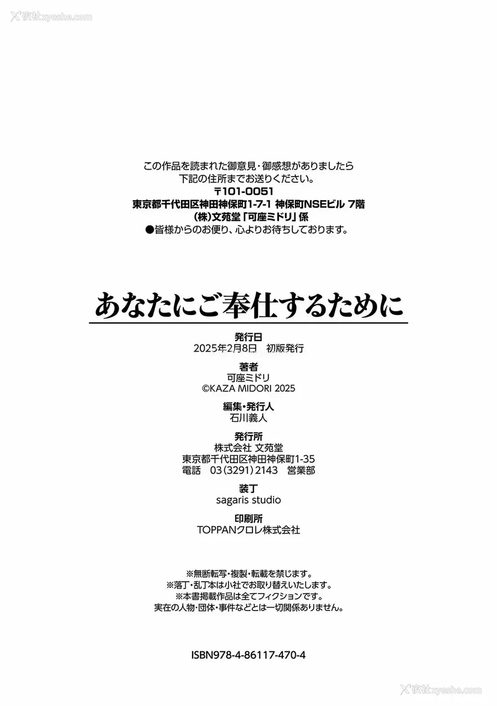 204P - [可座ミドリ]あなたにご奉仕するために (无修)