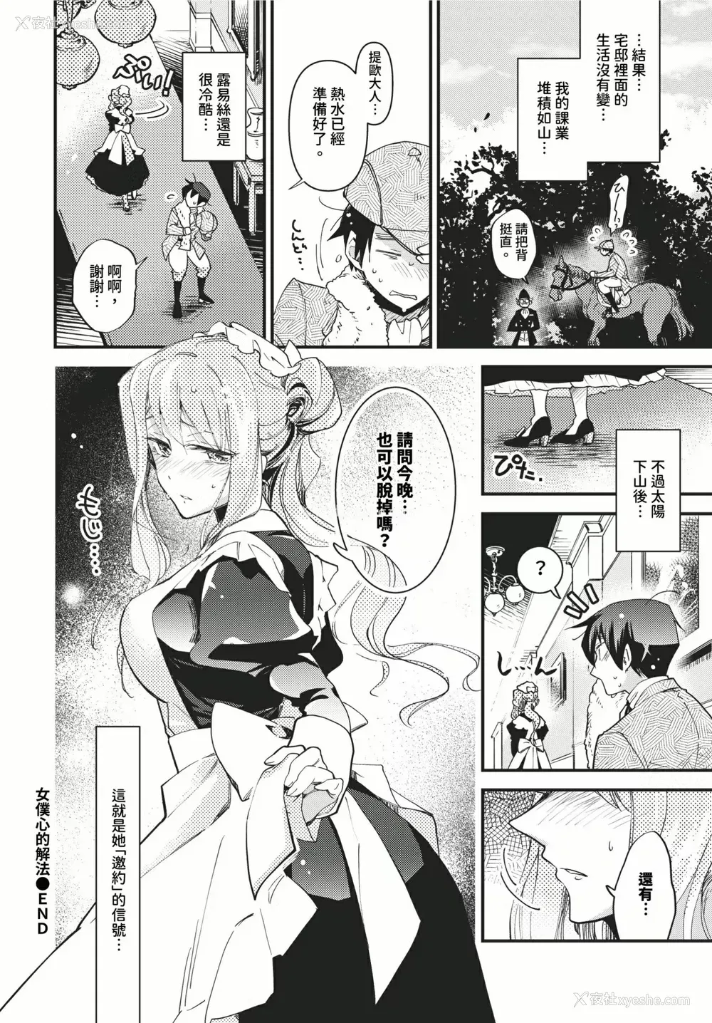26P - [可座ミドリ]あなたにご奉仕するために (无修)