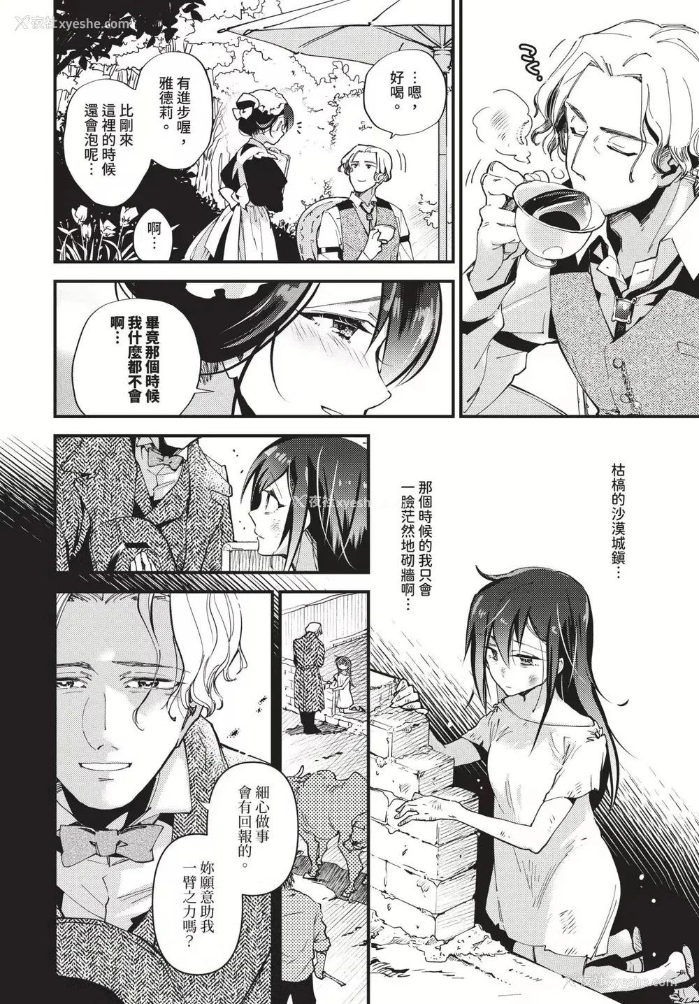 28P - [可座ミドリ]あなたにご奉仕するために (无修)