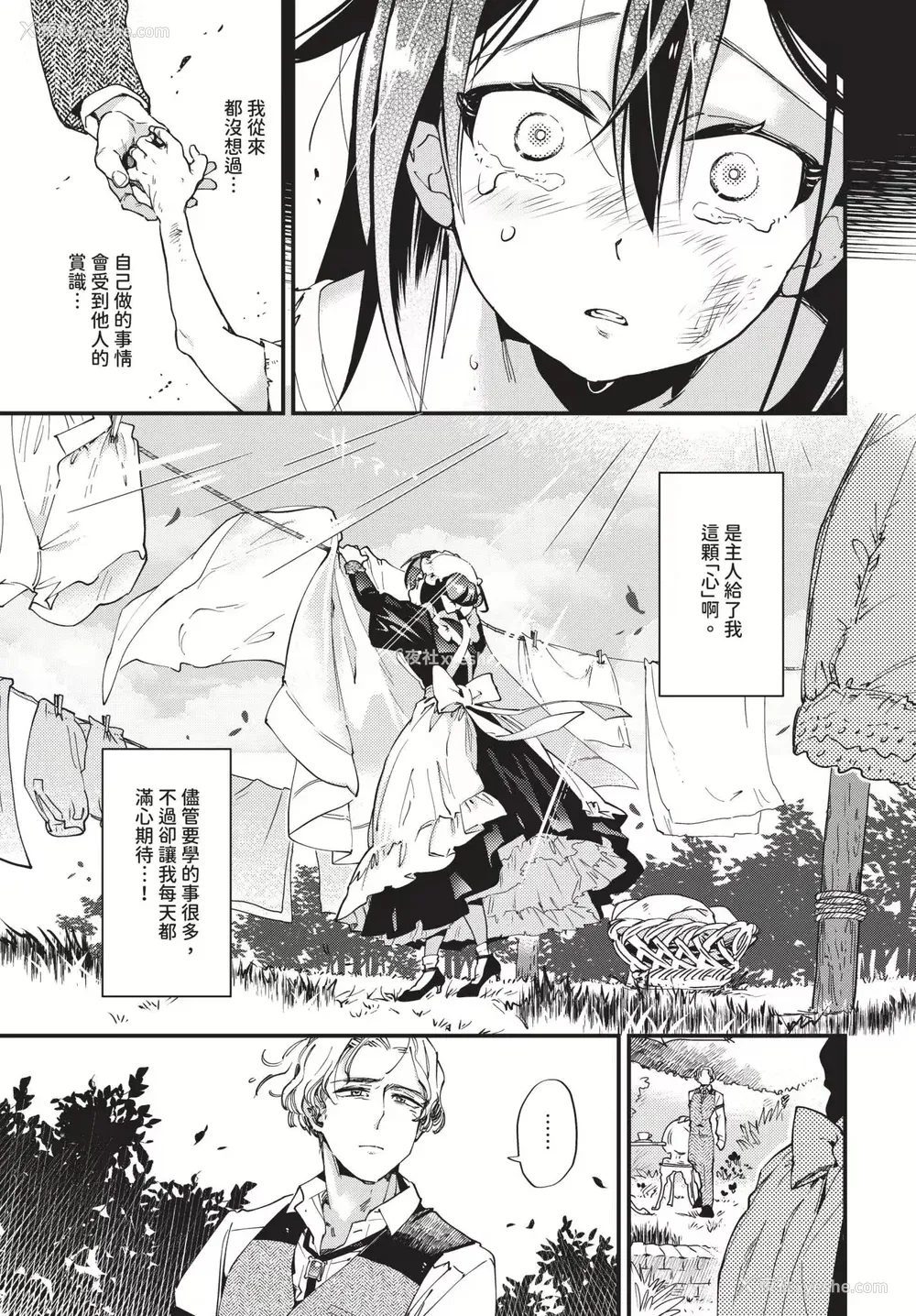 29P - [可座ミドリ]あなたにご奉仕するために (无修)