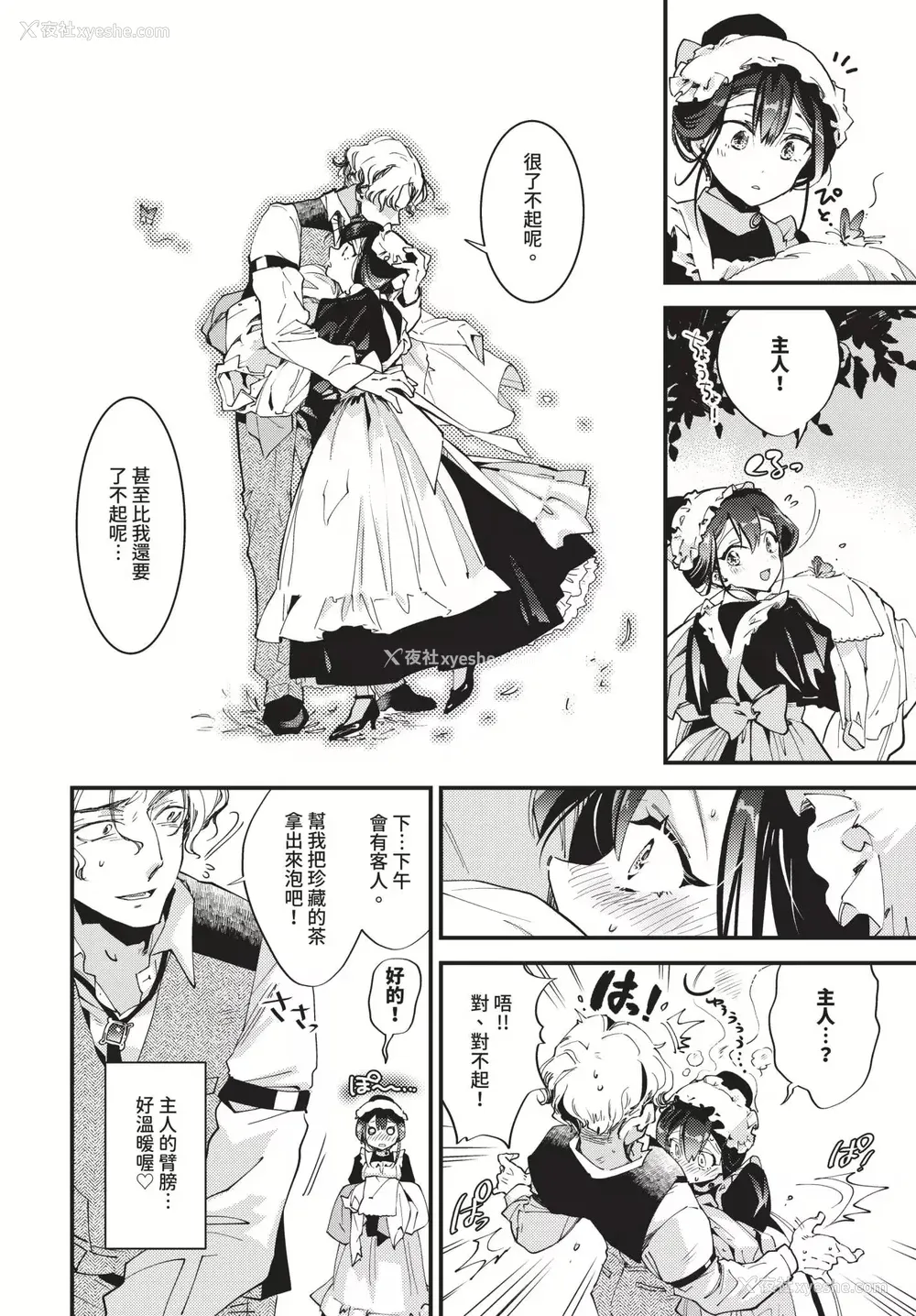 30P - [可座ミドリ]あなたにご奉仕するために (无修)