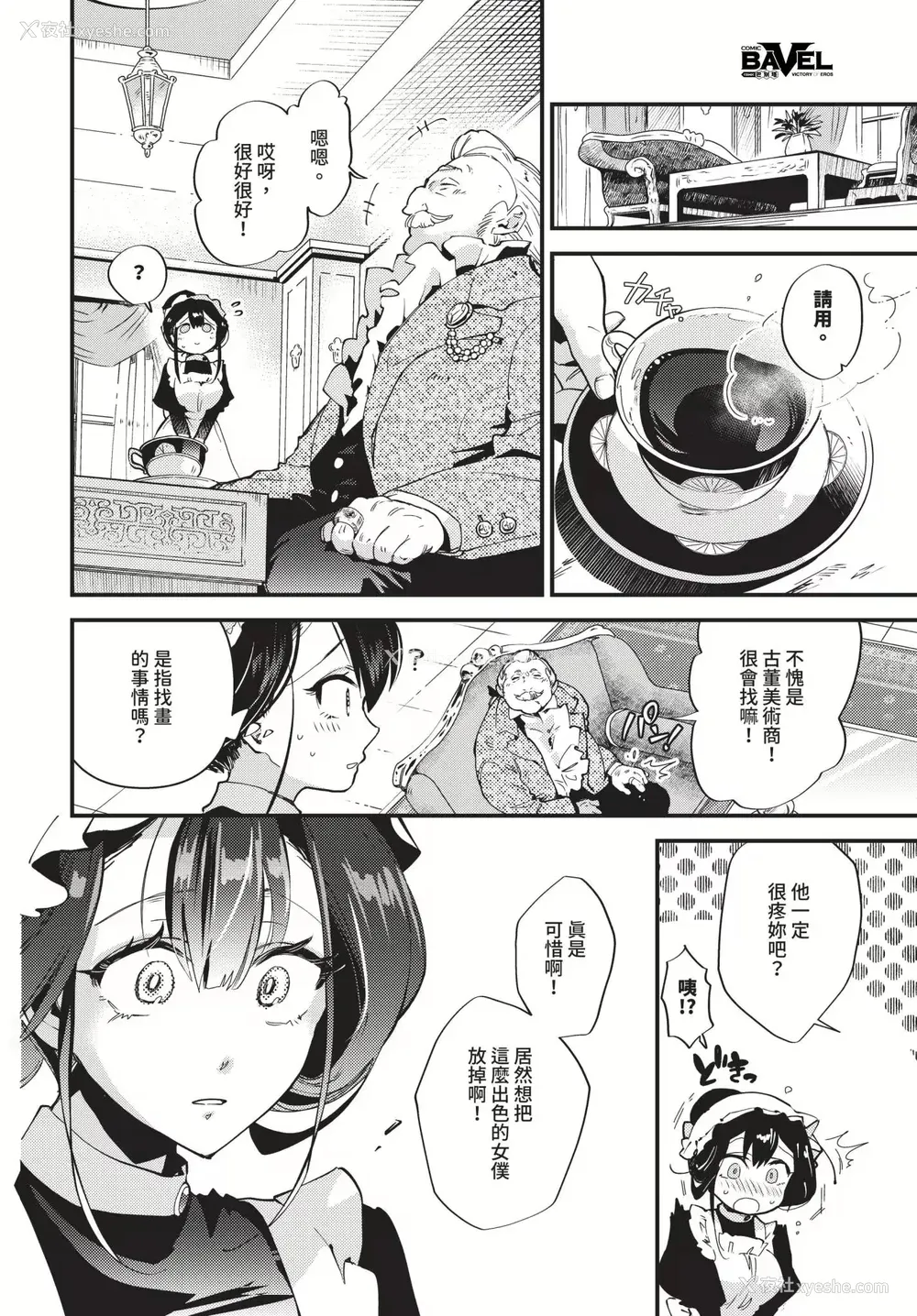 32P - [可座ミドリ]あなたにご奉仕するために (无修)