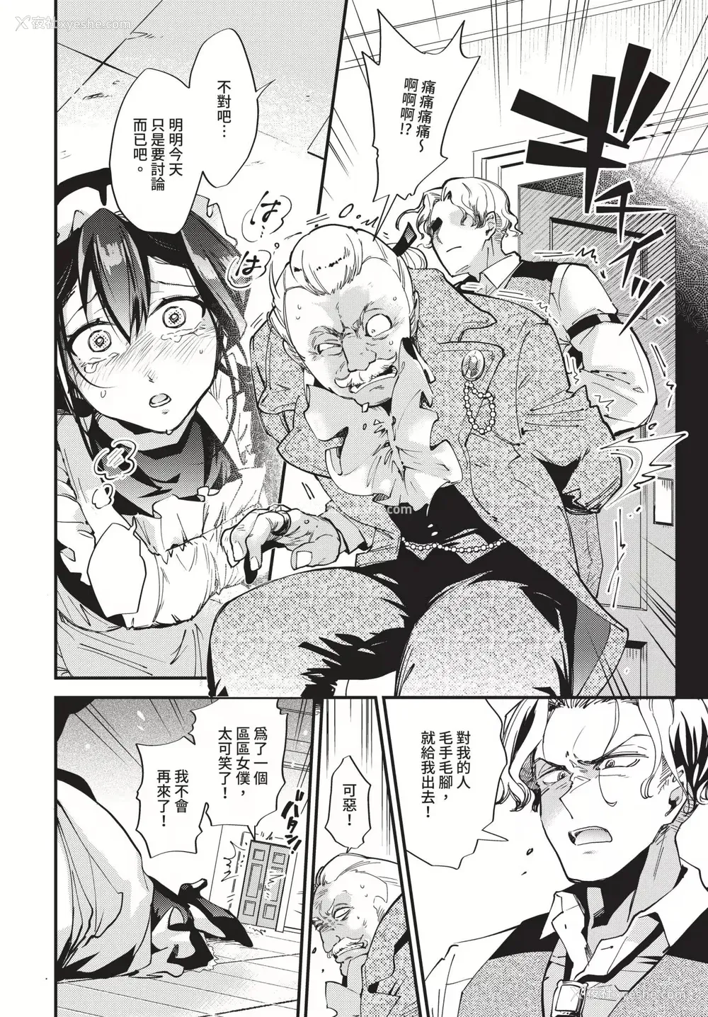 34P - [可座ミドリ]あなたにご奉仕するために (无修)