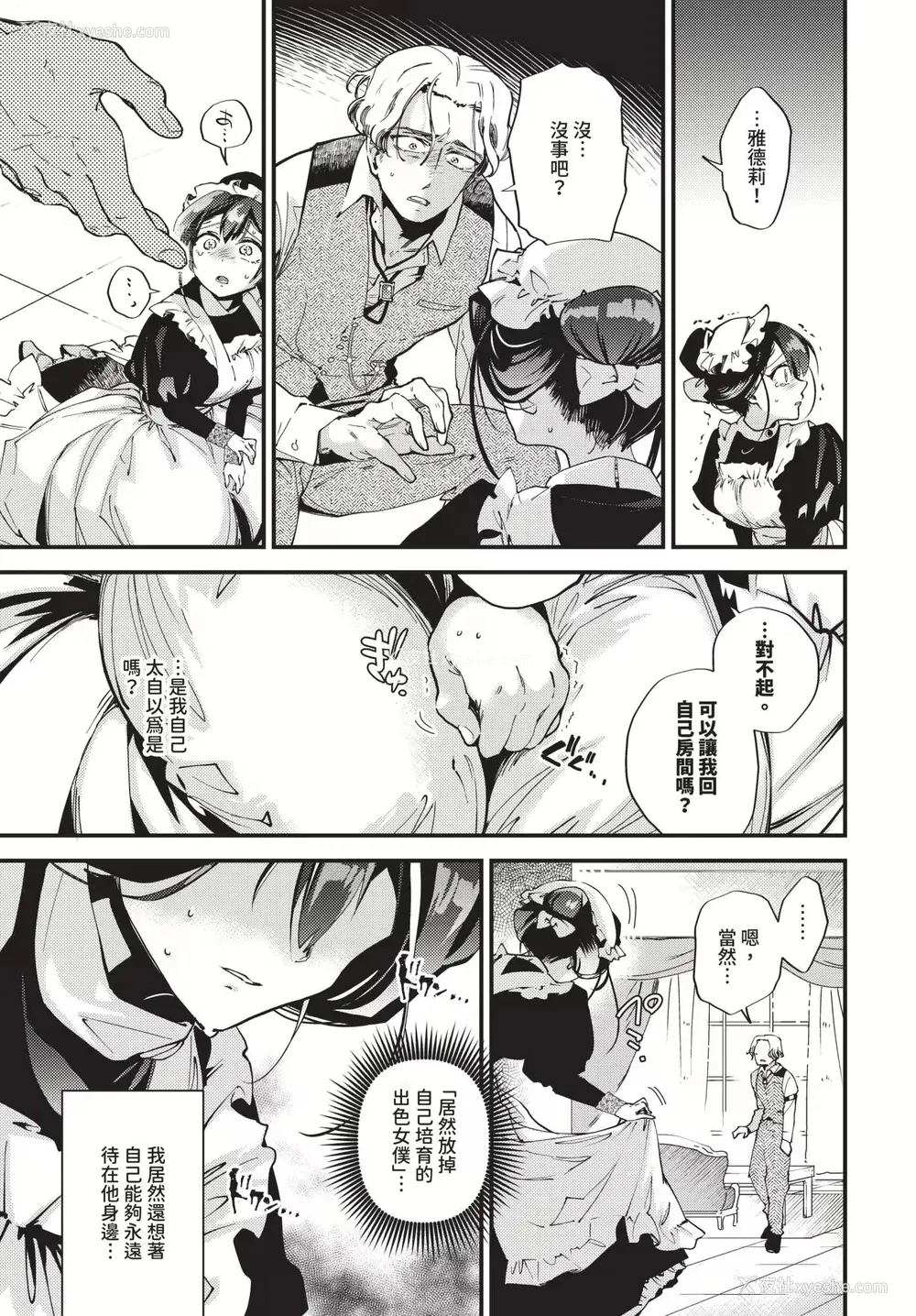 35P - [可座ミドリ]あなたにご奉仕するために (无修)