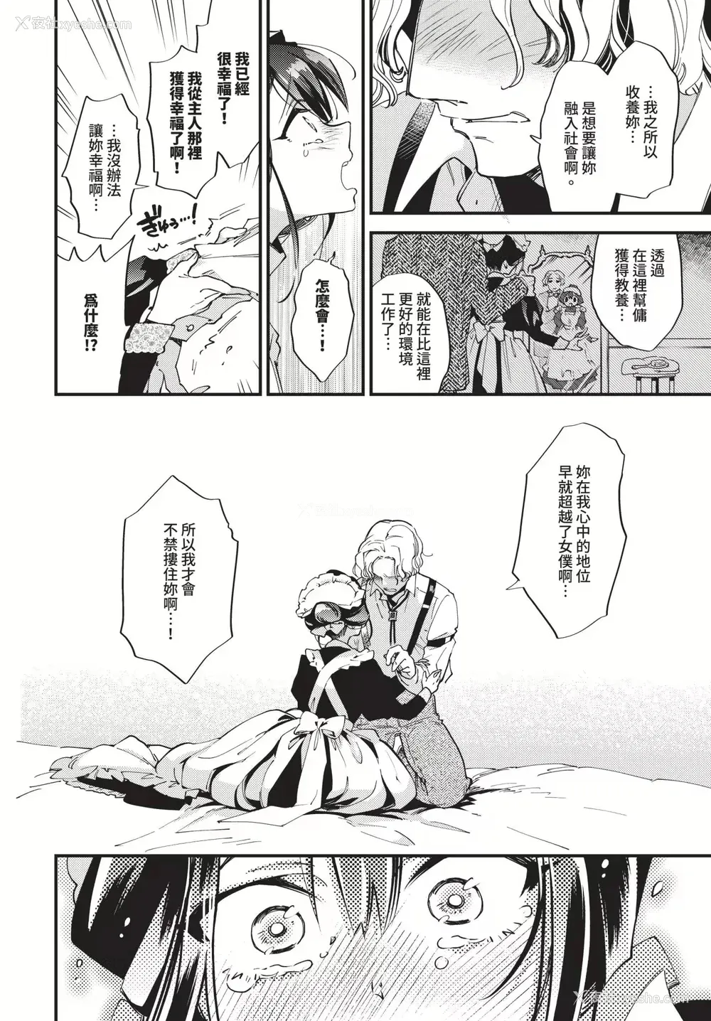 38P - [可座ミドリ]あなたにご奉仕するために (无修)