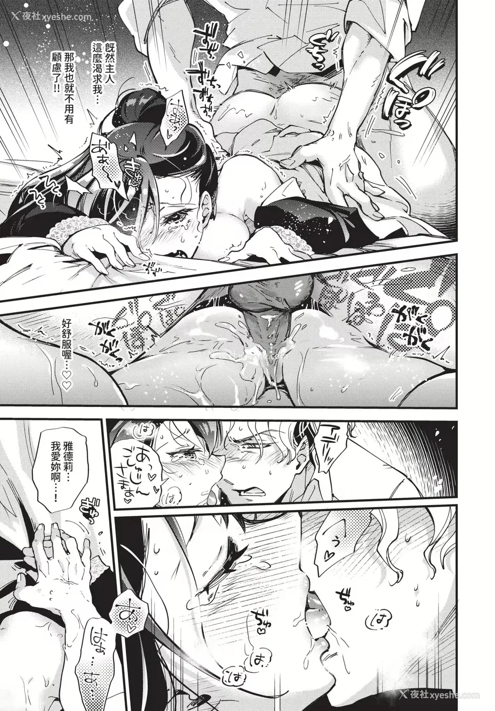 49P - [可座ミドリ]あなたにご奉仕するために (无修)