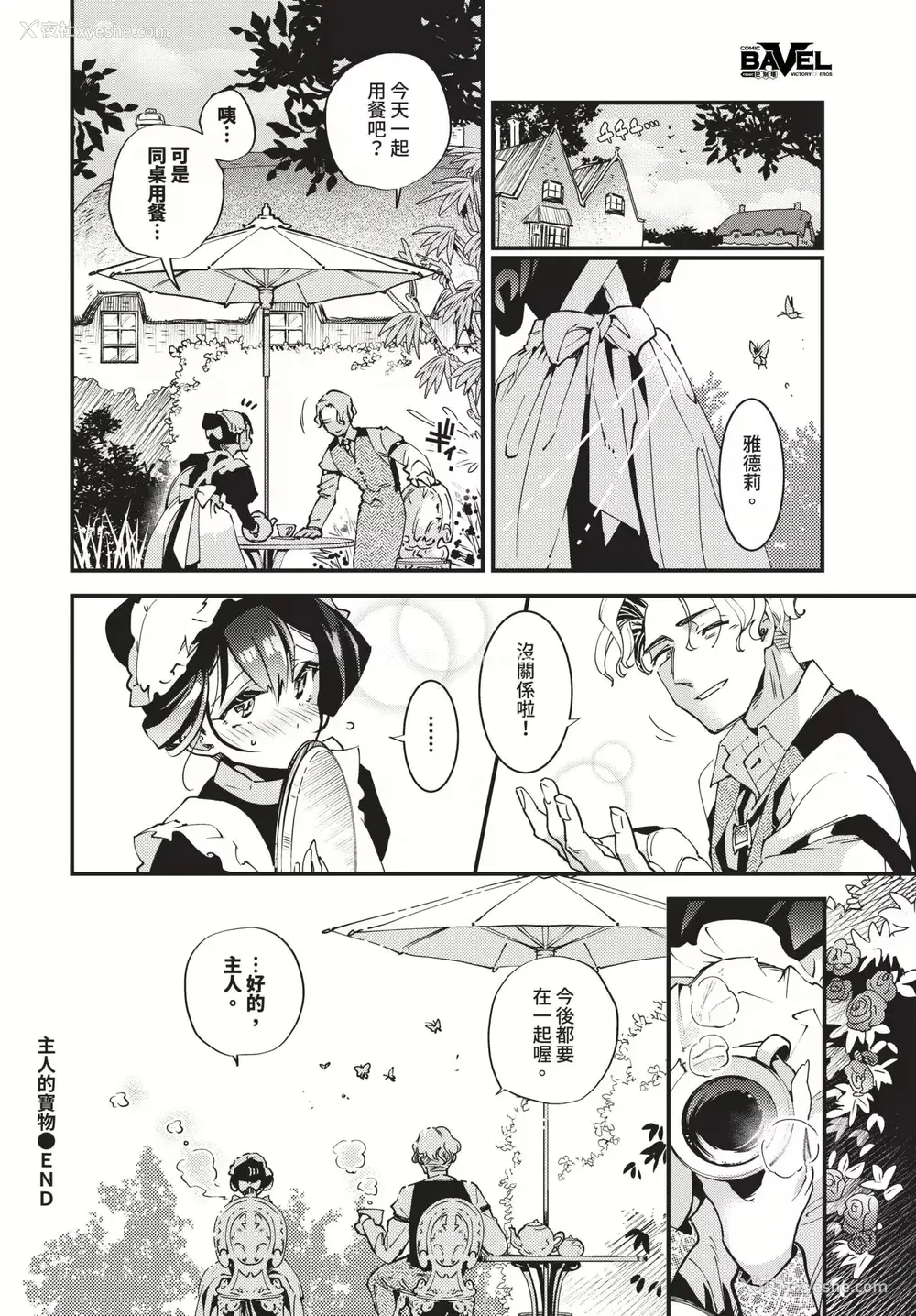 52P - [可座ミドリ]あなたにご奉仕するために (无修)