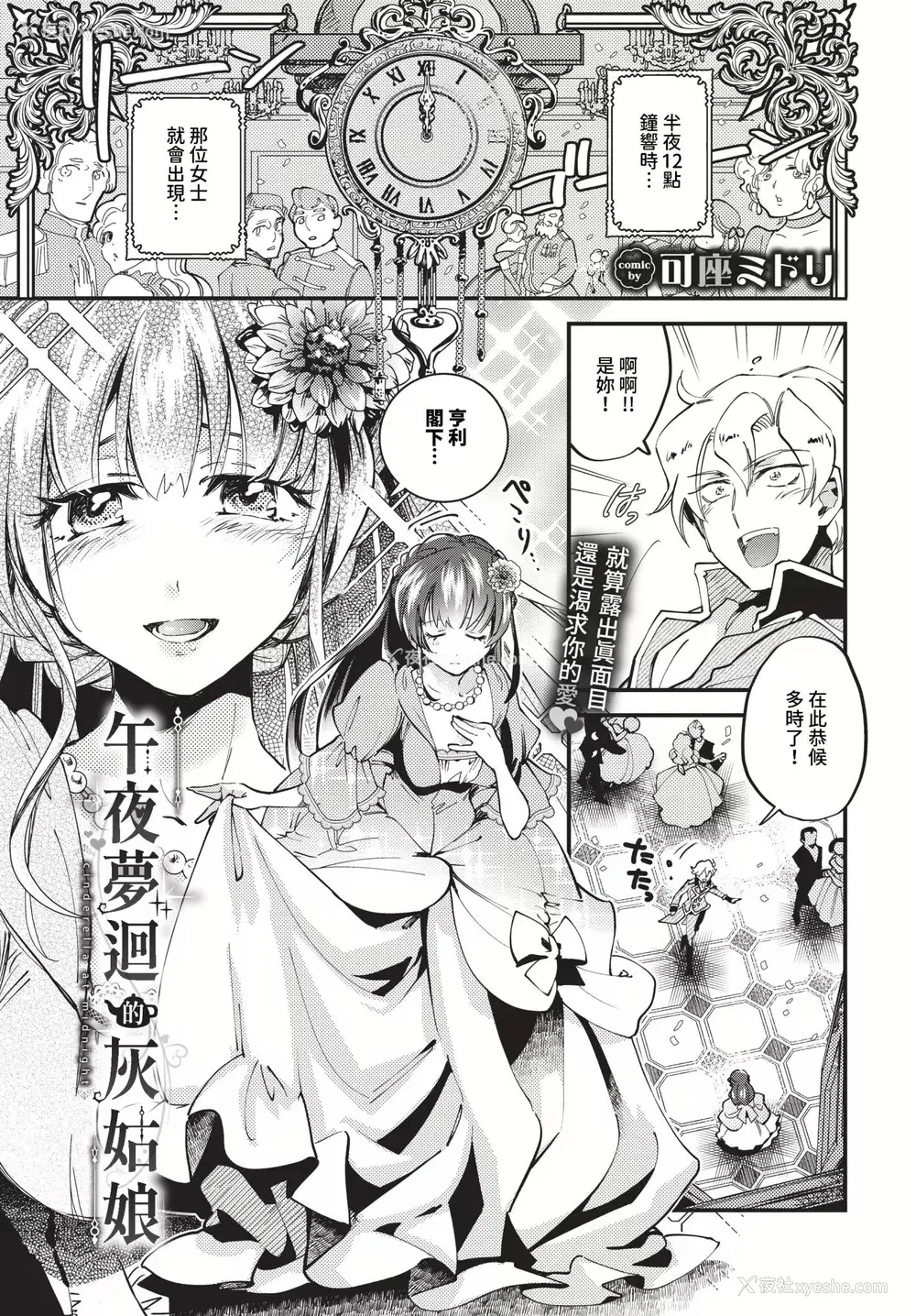 53P - [可座ミドリ]あなたにご奉仕するために (无修)