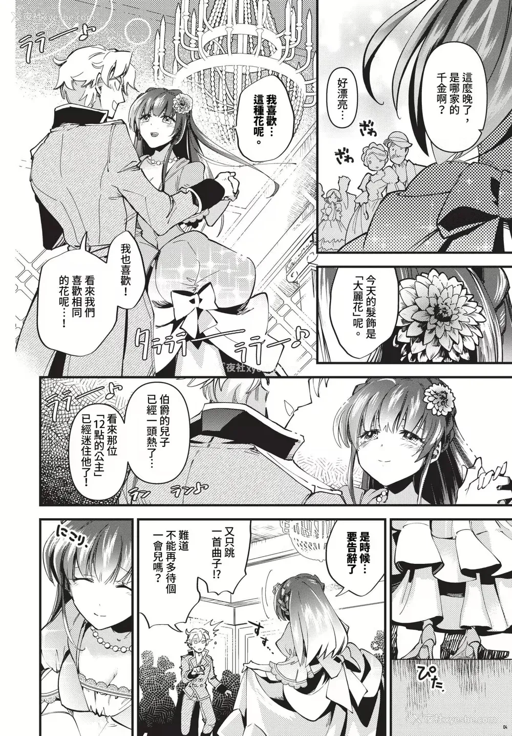 54P - [可座ミドリ]あなたにご奉仕するために (无修)