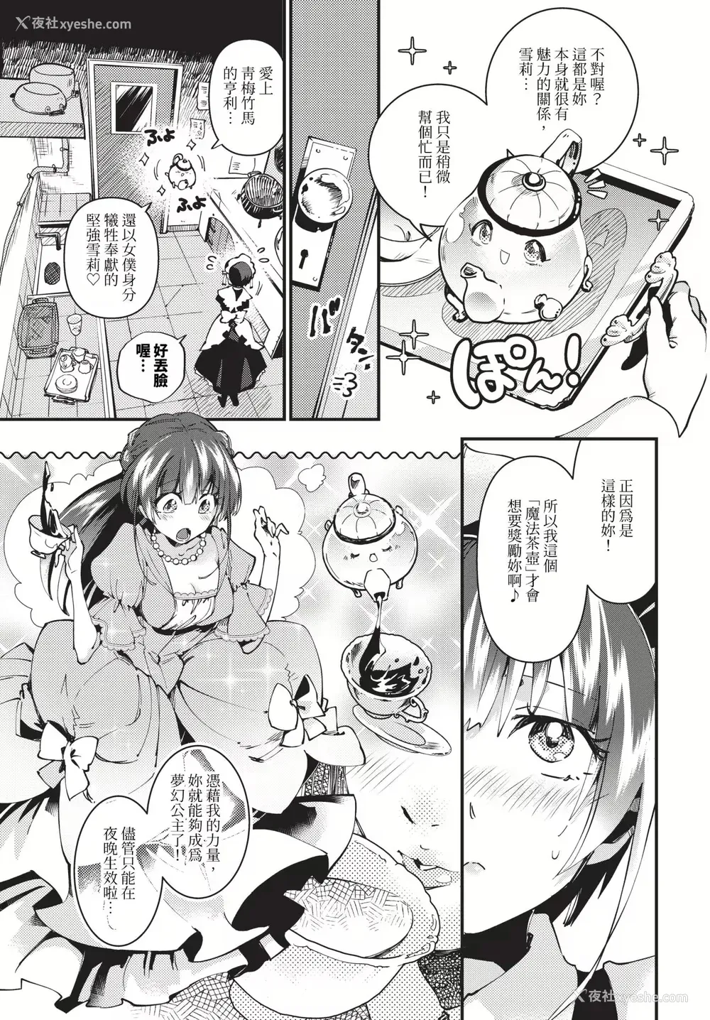 57P - [可座ミドリ]あなたにご奉仕するために (无修)