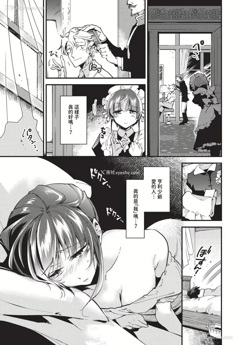 59P - [可座ミドリ]あなたにご奉仕するために (无修)