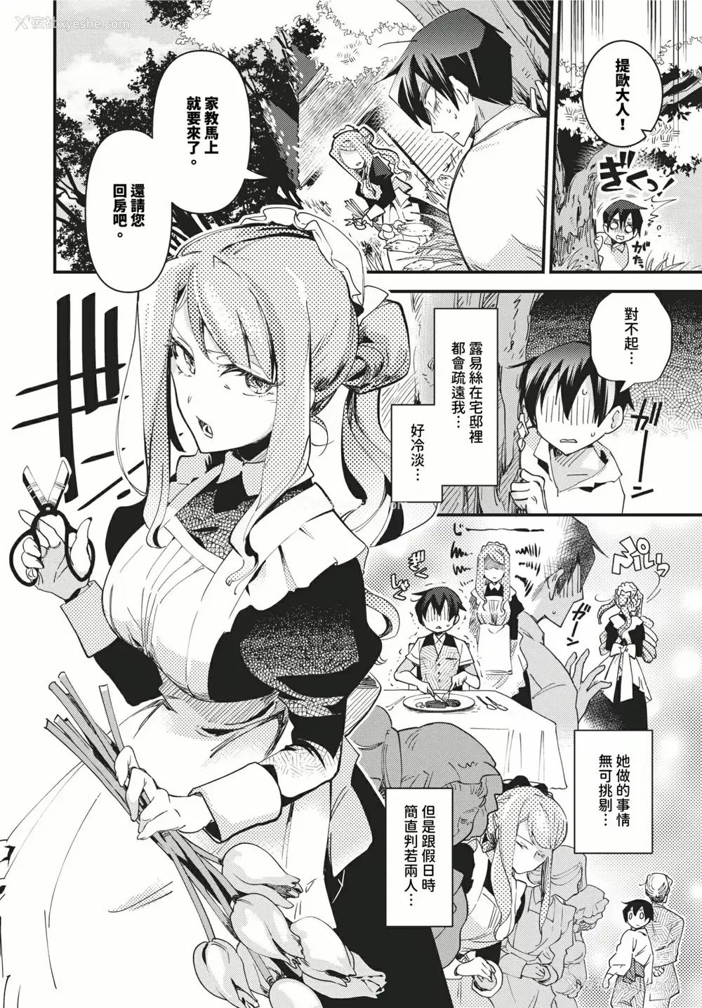 6P - [可座ミドリ]あなたにご奉仕するために (无修)