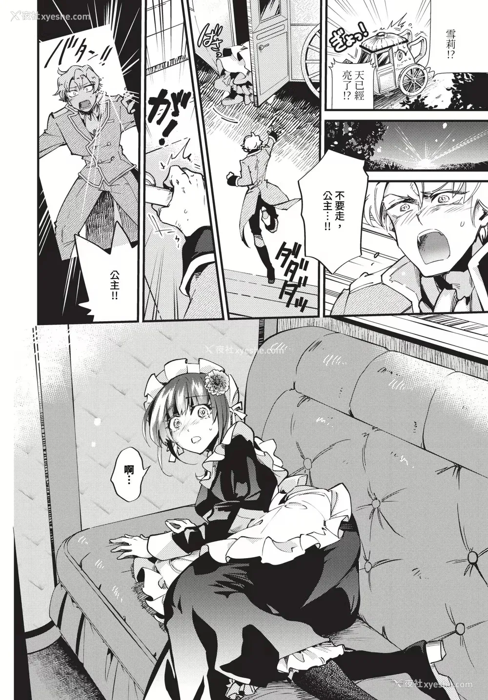 64P - [可座ミドリ]あなたにご奉仕するために (无修)