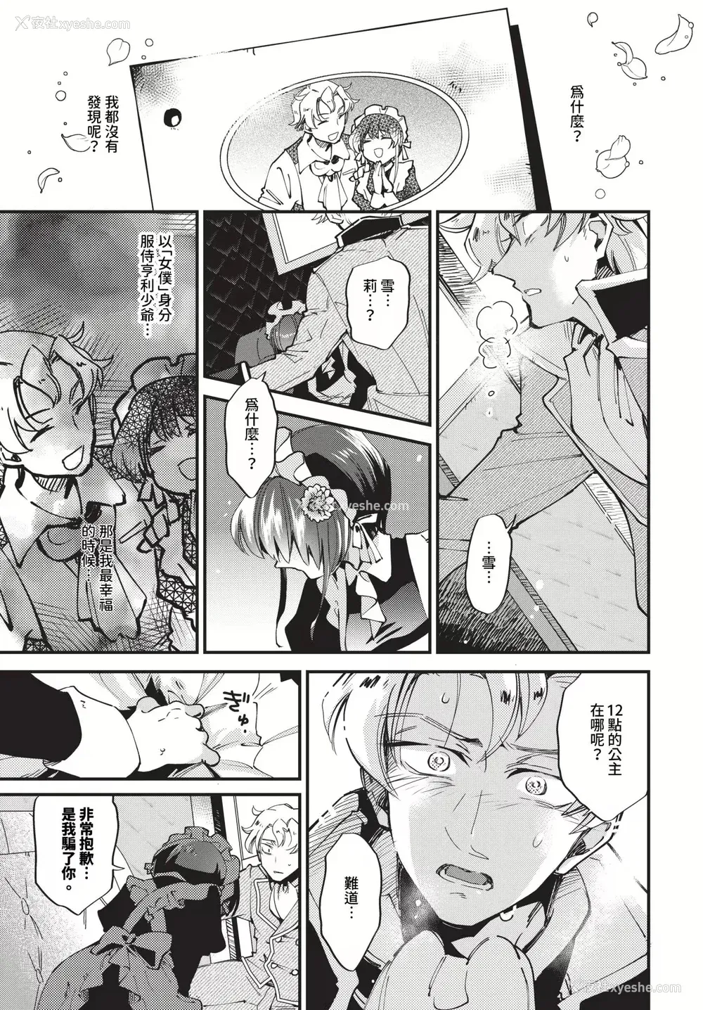 65P - [可座ミドリ]あなたにご奉仕するために (无修)