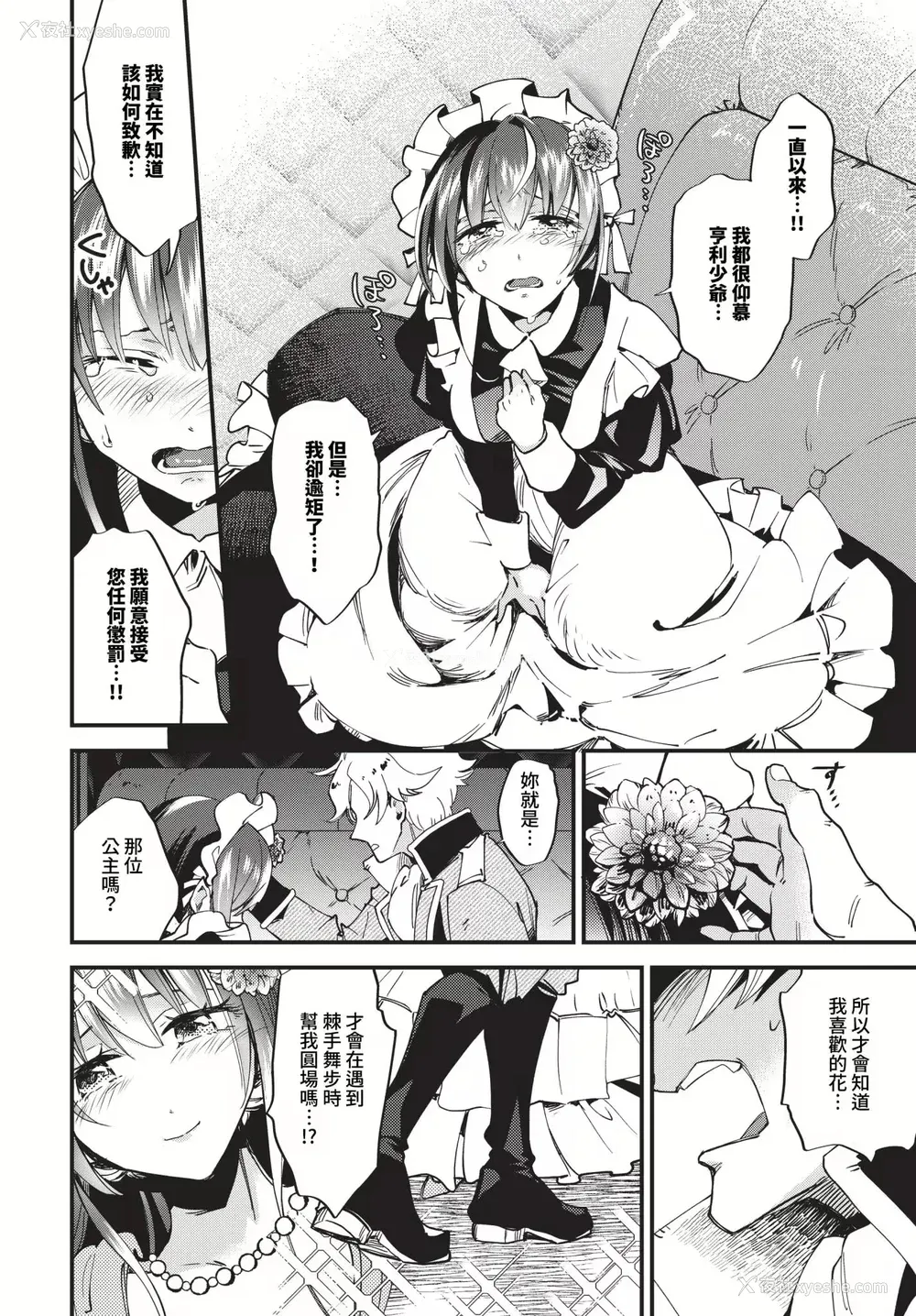 66P - [可座ミドリ]あなたにご奉仕するために (无修)