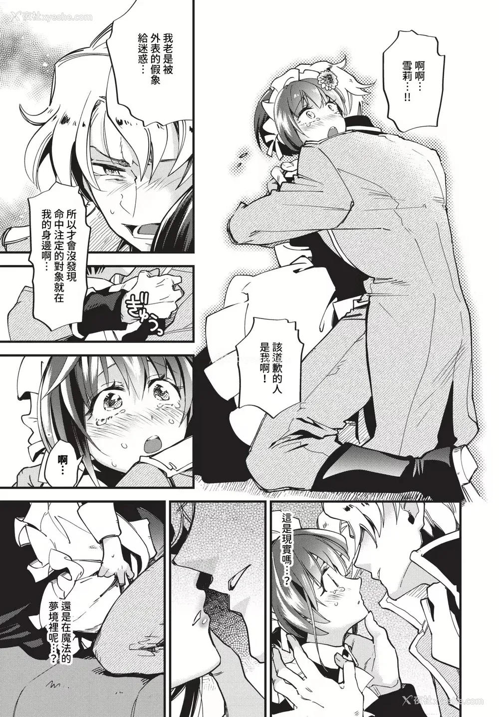 67P - [可座ミドリ]あなたにご奉仕するために (无修)