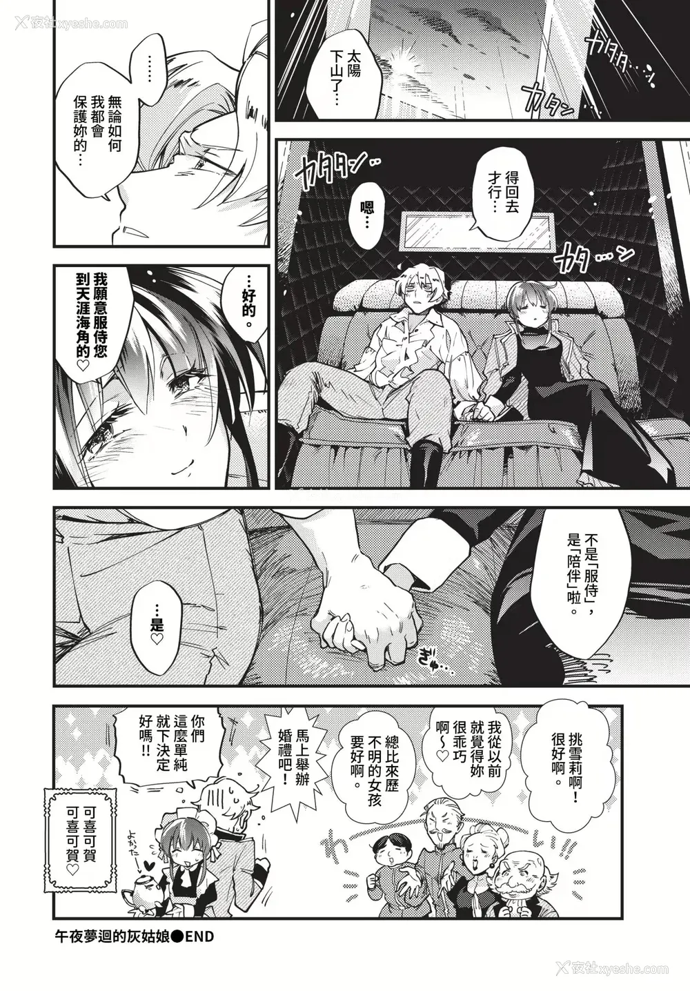 78P - [可座ミドリ]あなたにご奉仕するために (无修)