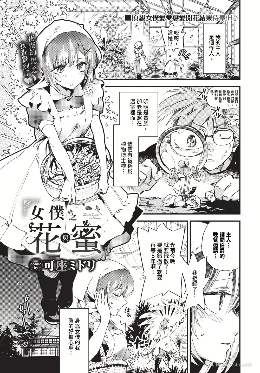 79P - [可座ミドリ]あなたにご奉仕するために (无修)