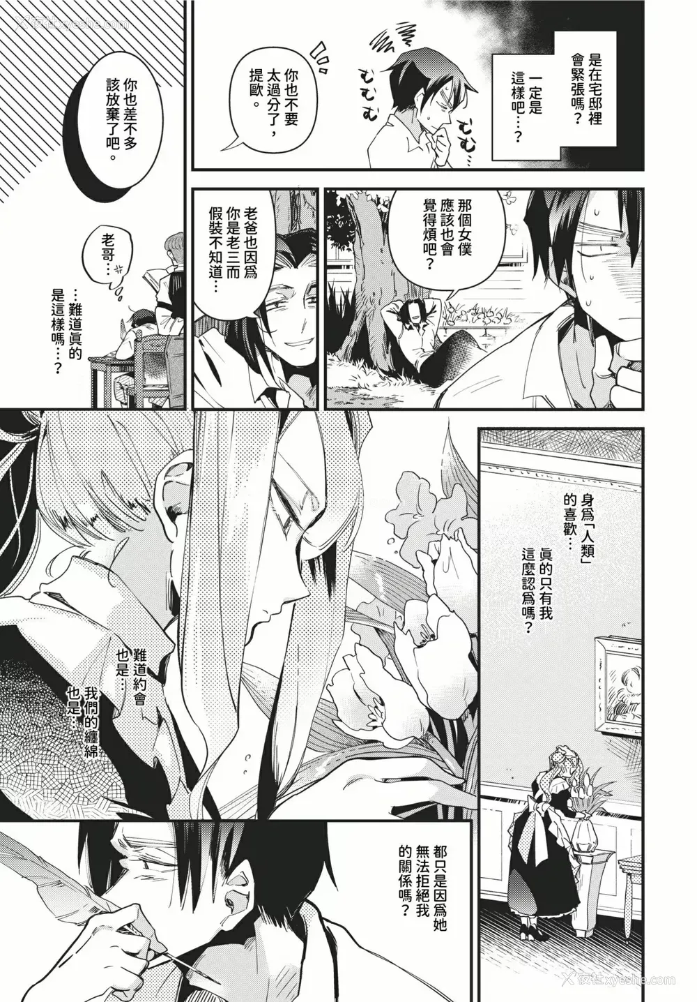 7P - [可座ミドリ]あなたにご奉仕するために (无修)