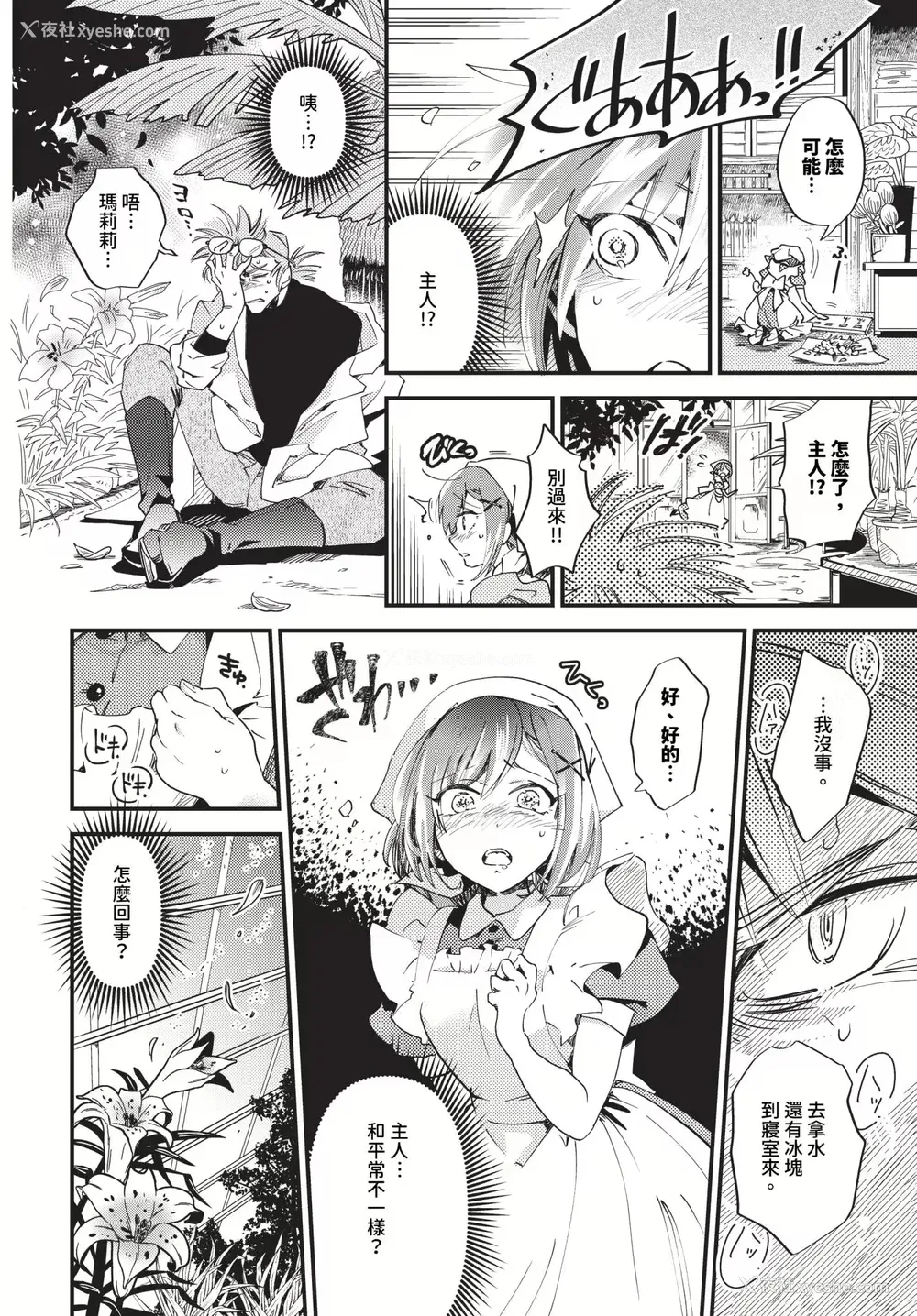 82P - [可座ミドリ]あなたにご奉仕するために (无修)