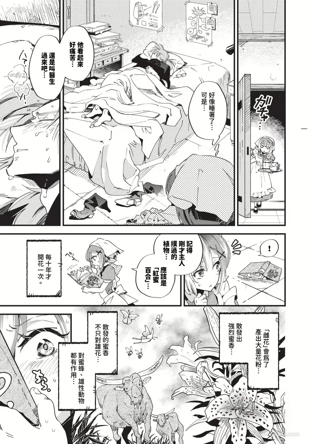 83P - [可座ミドリ]あなたにご奉仕するために (无修)