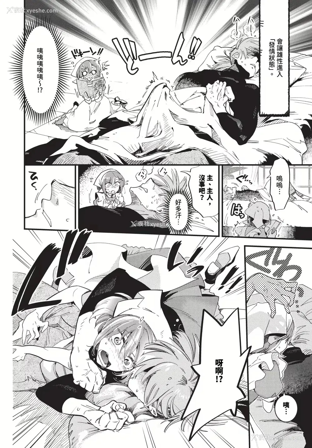 84P - [可座ミドリ]あなたにご奉仕するために (无修)