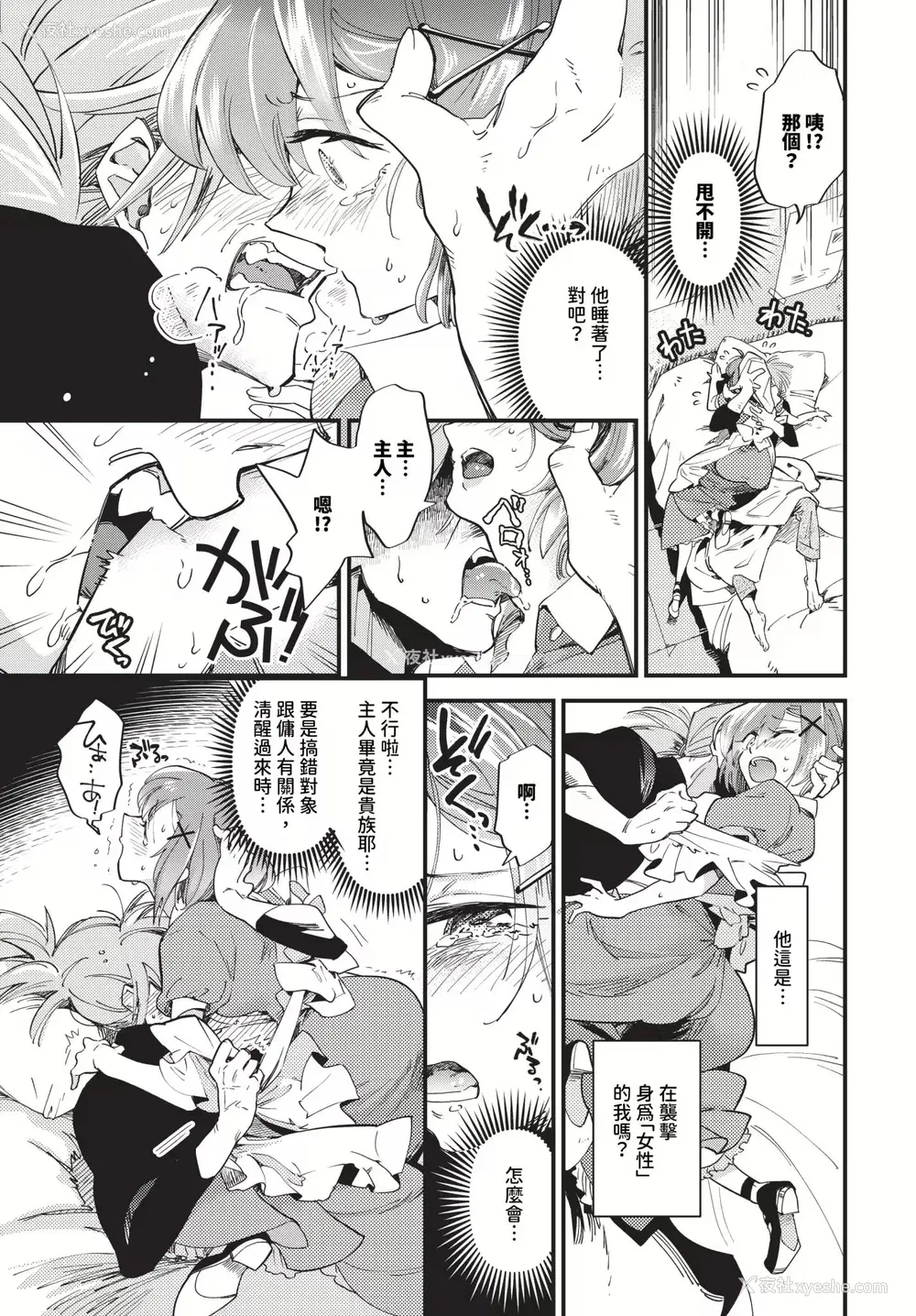 85P - [可座ミドリ]あなたにご奉仕するために (无修)