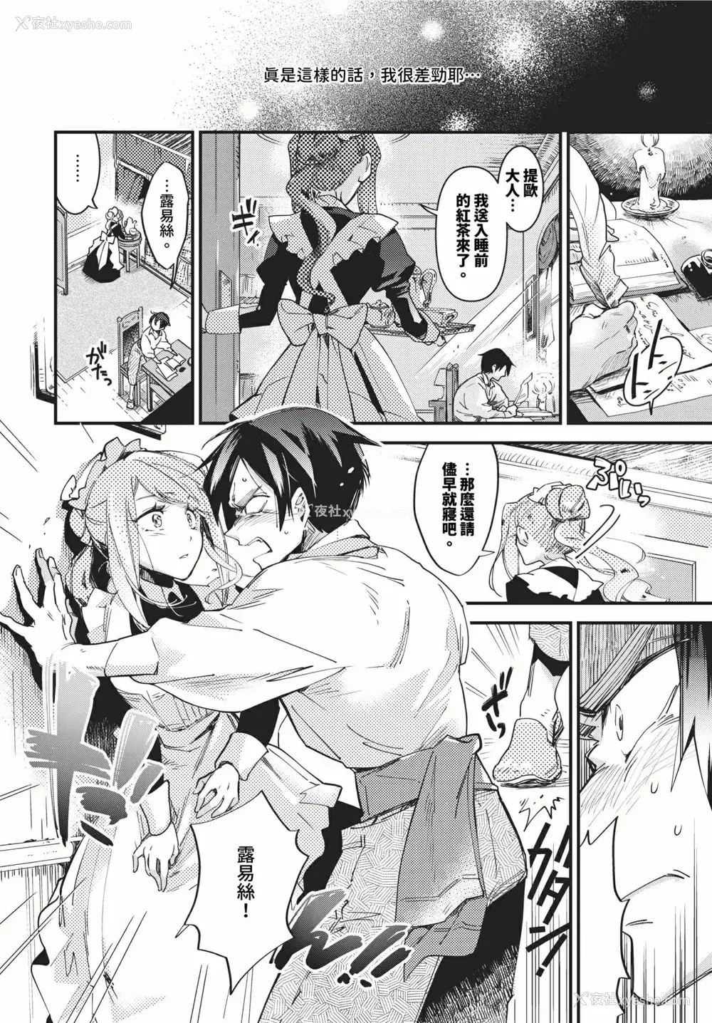 8P - [可座ミドリ]あなたにご奉仕するために (无修)