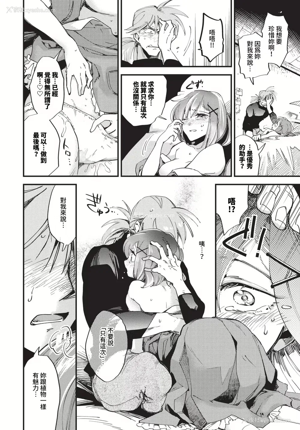 90P - [可座ミドリ]あなたにご奉仕するために (无修)