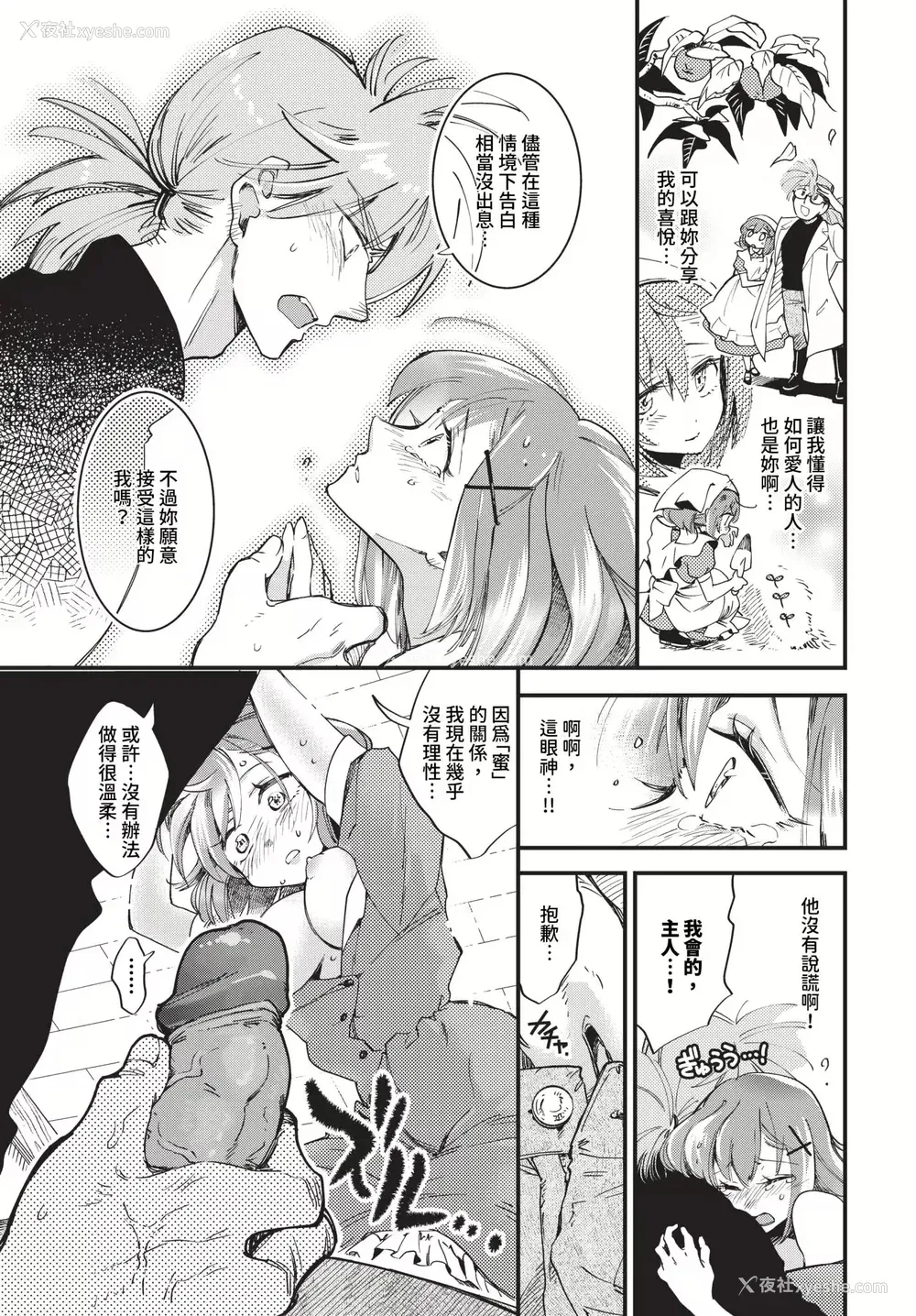 91P - [可座ミドリ]あなたにご奉仕するために (无修)