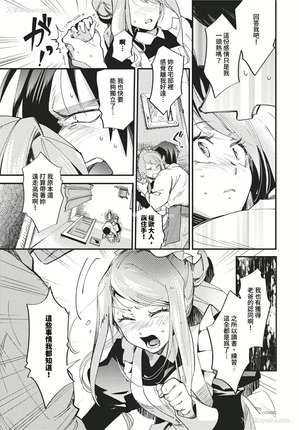 9P - [可座ミドリ]あなたにご奉仕するために (无修)