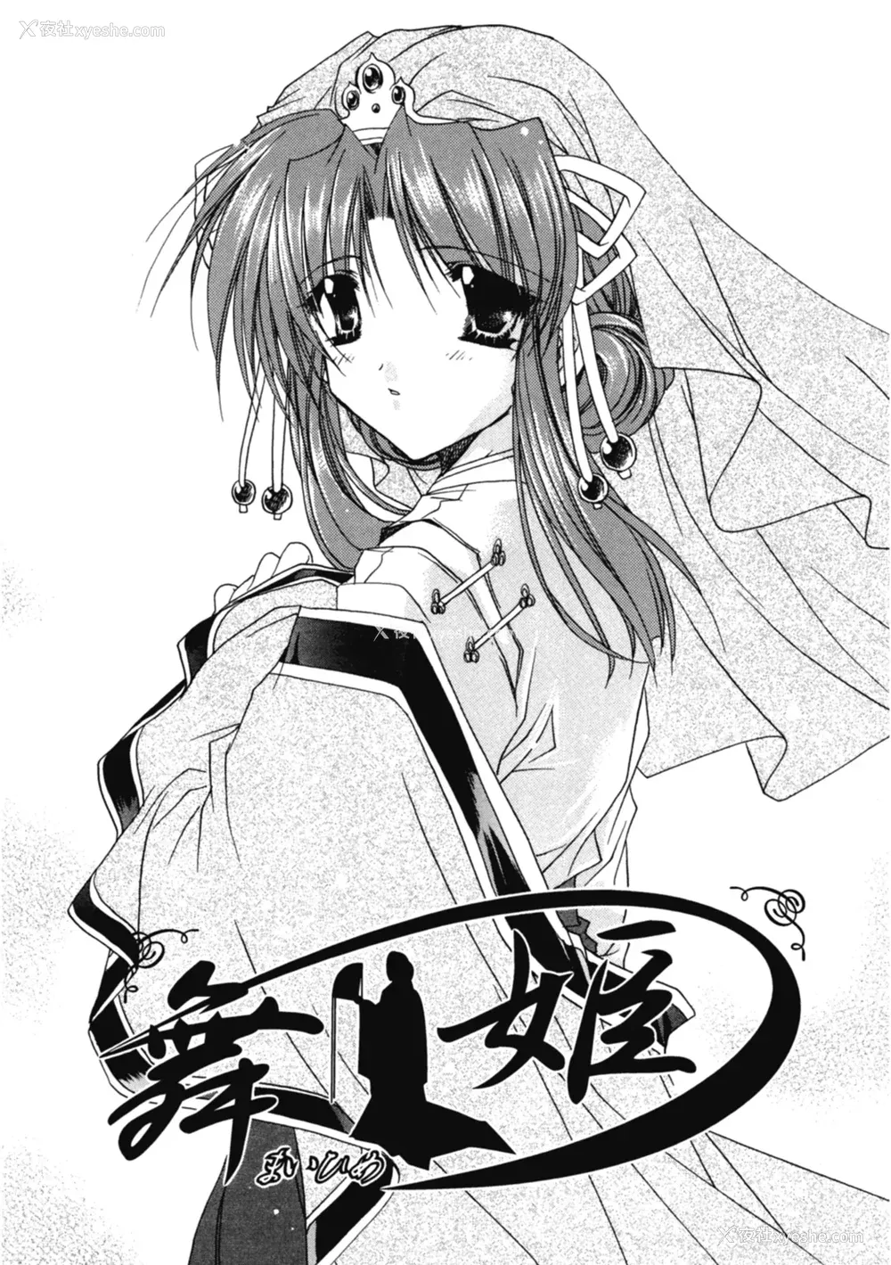 104P - [龙牙翔] 爱して感じて [中国翻訳] [DL版]