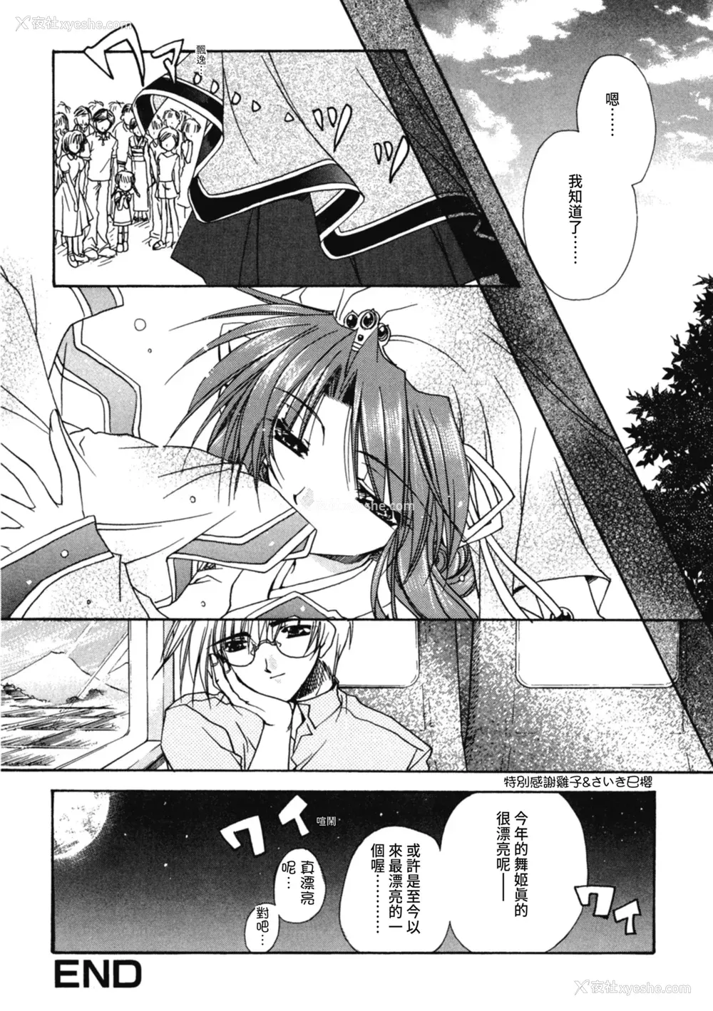 119P - [龙牙翔] 爱して感じて [中国翻訳] [DL版]