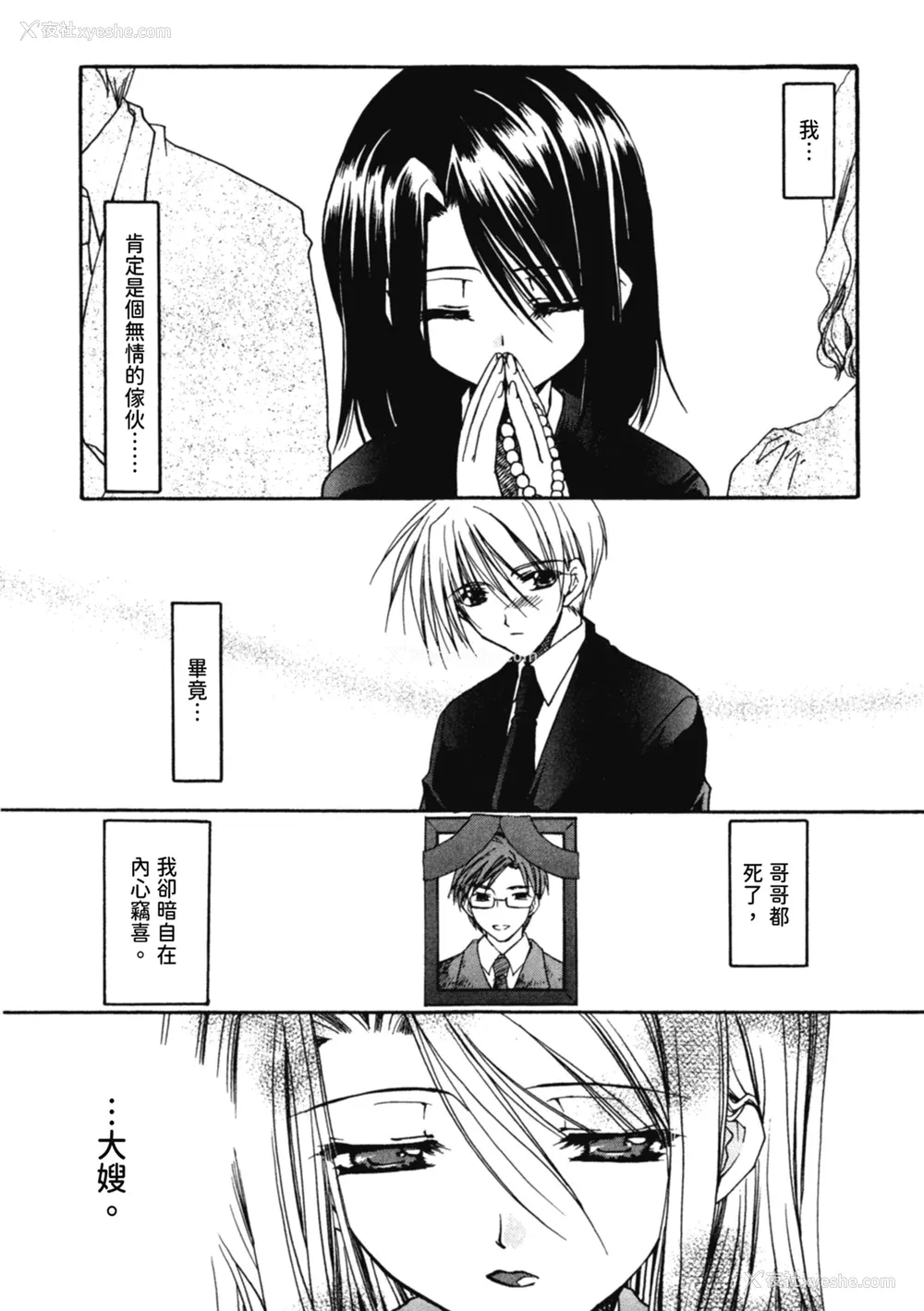 120P - [龙牙翔] 爱して感じて [中国翻訳] [DL版]