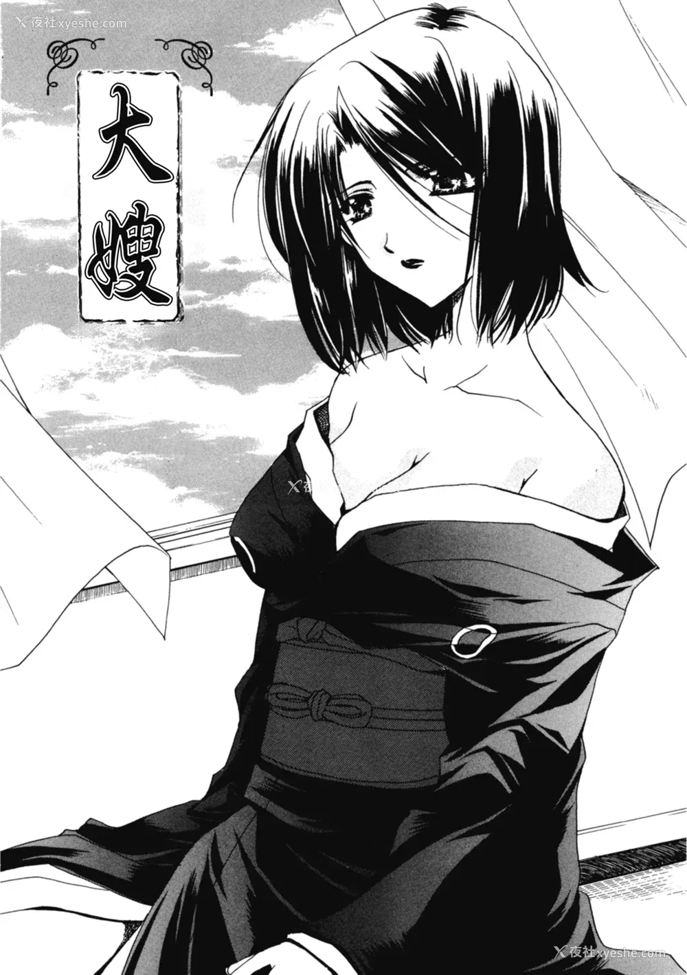 121P - [龙牙翔] 爱して感じて [中国翻訳] [DL版]