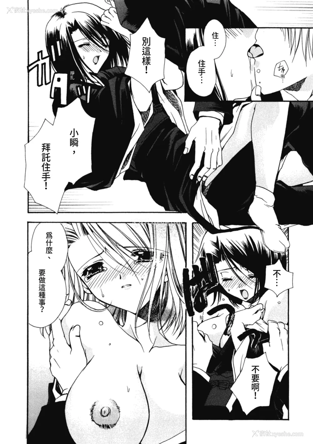 125P - [龙牙翔] 爱して感じて [中国翻訳] [DL版]