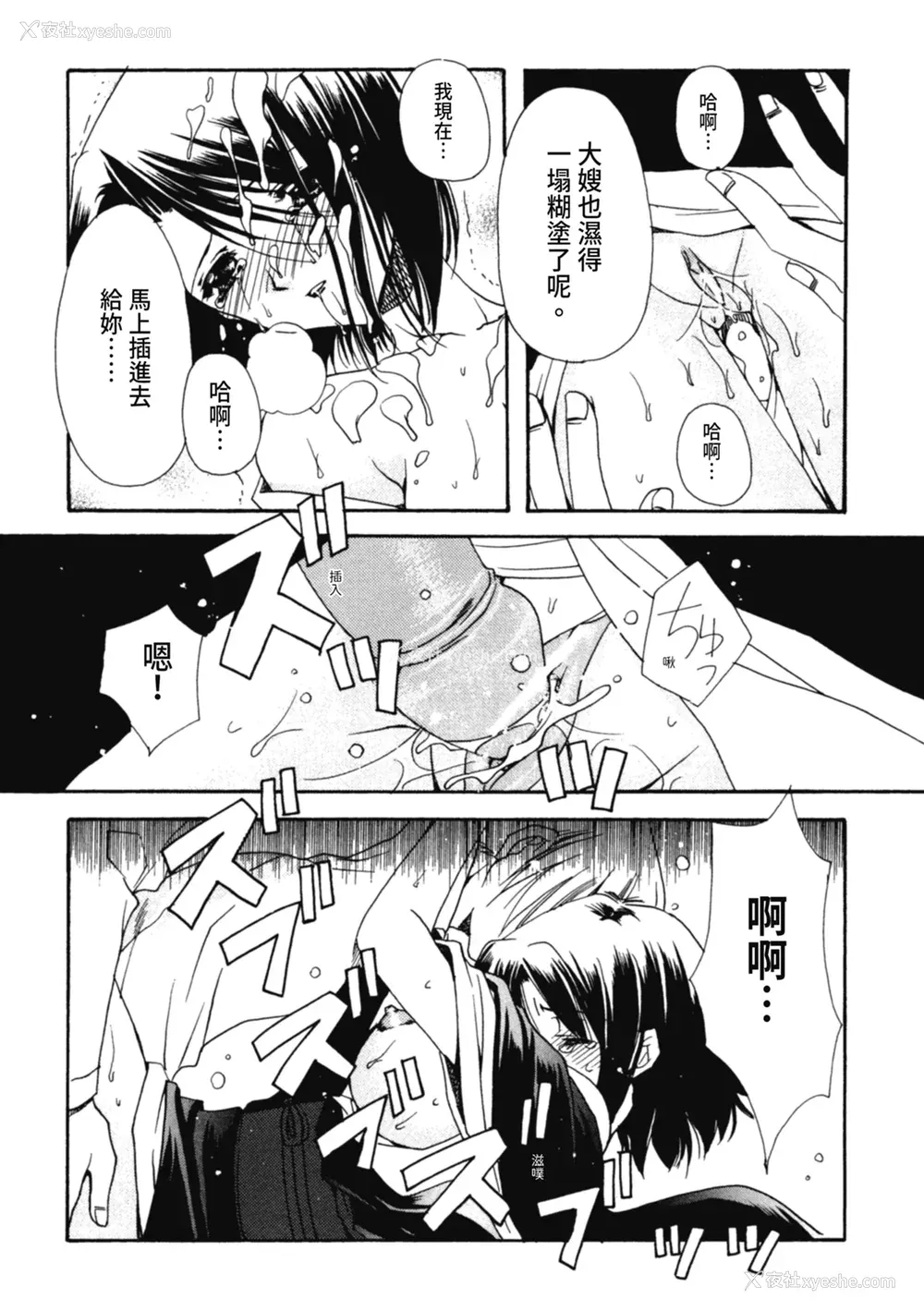 129P - [龙牙翔] 爱して感じて [中国翻訳] [DL版]